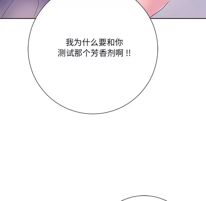 相差一輪第9话