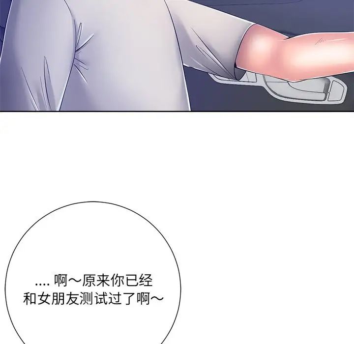 相差一轮第9话