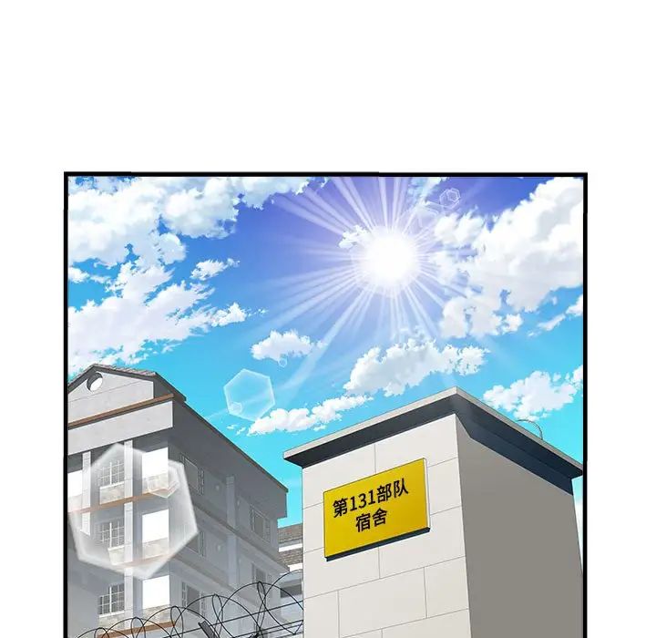 刺激的部队生活第57話