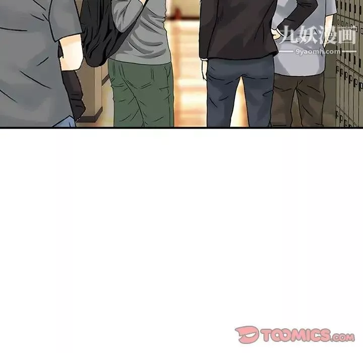 三個男人的女人第4話