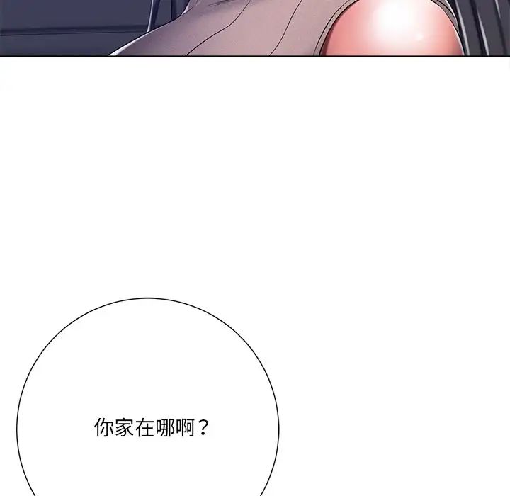 相差一轮第9话