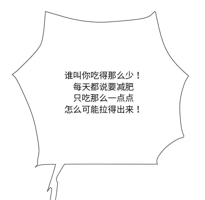 刺激的部队生活第57話