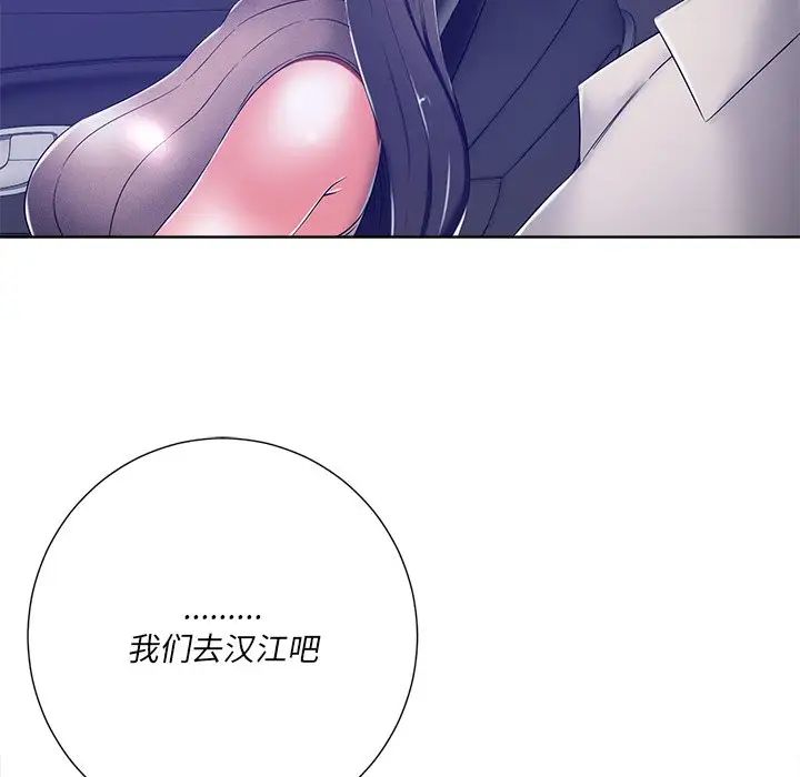 相差一轮第9话
