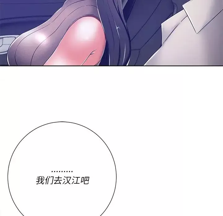 相差一輪第9话