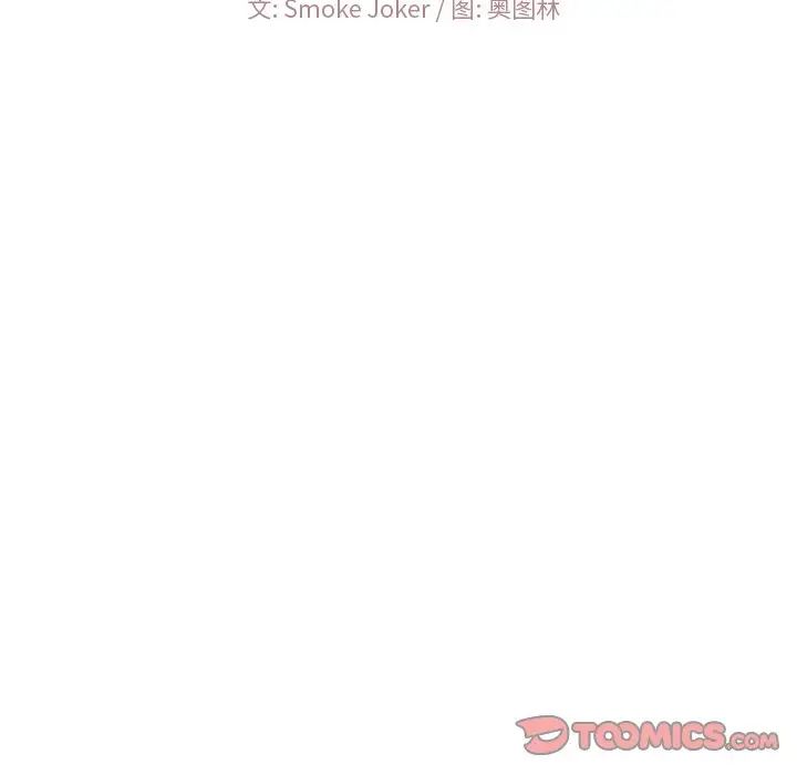 相差一轮第9话