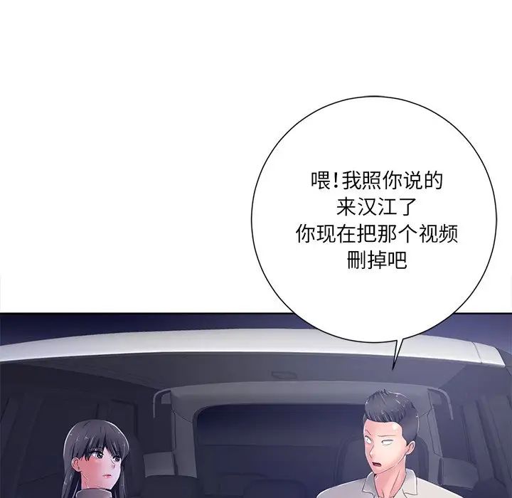 相差一轮第9话