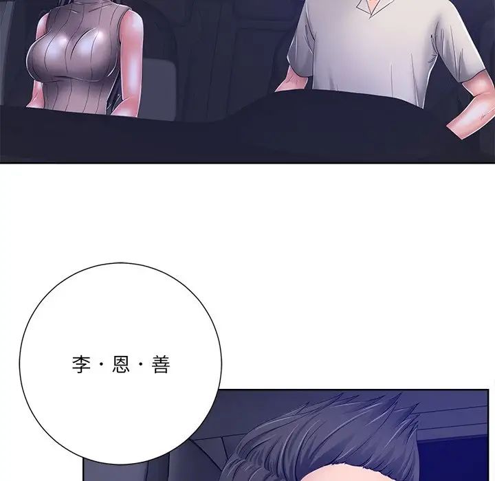 相差一轮第9话