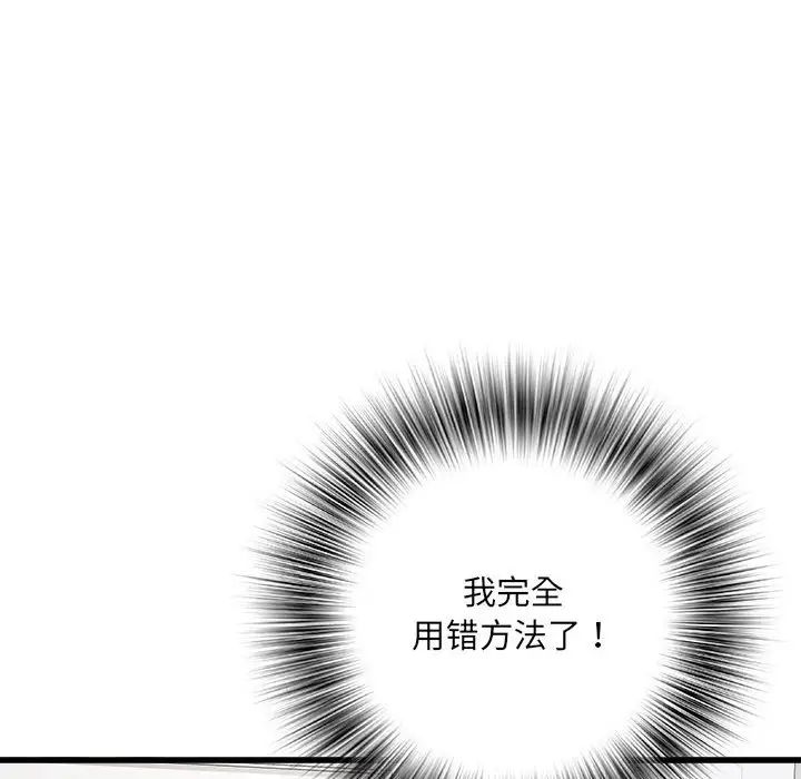 刺激的部队生活第57话
