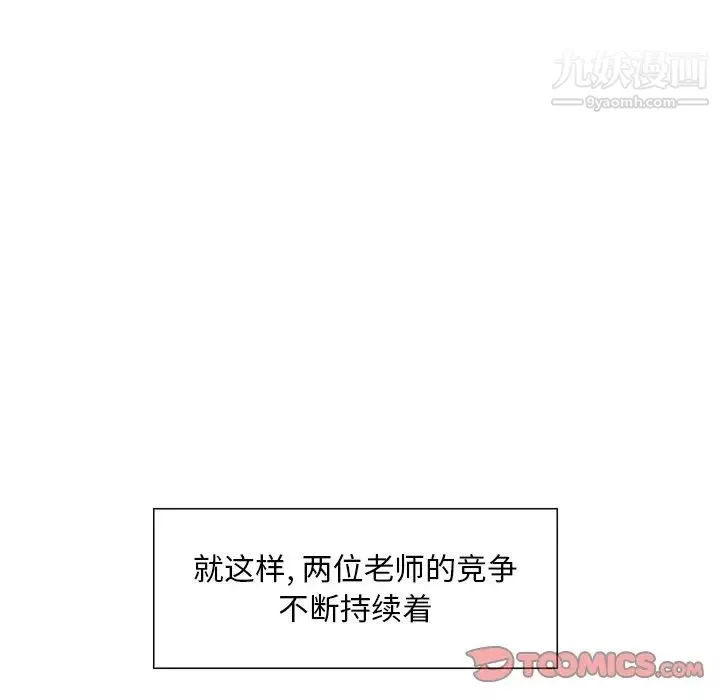 三個男人的女人第4話