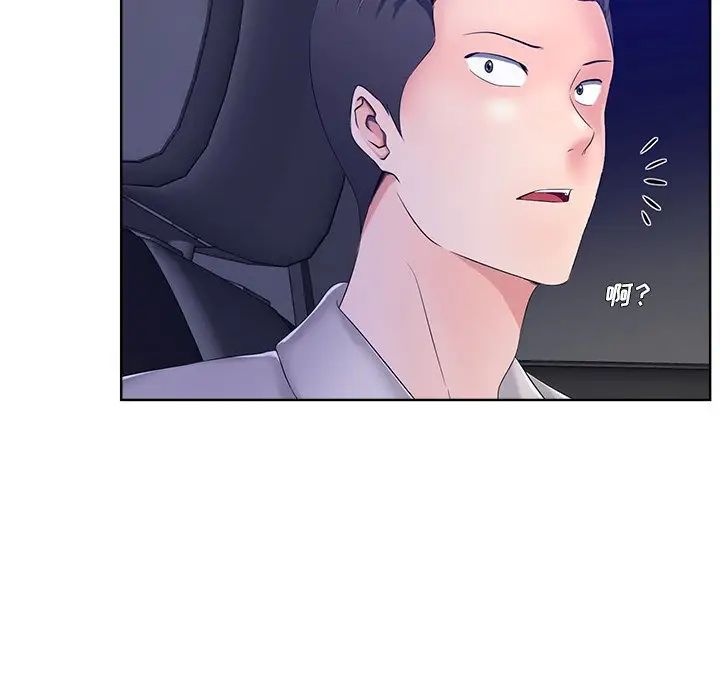 相差一轮第9话