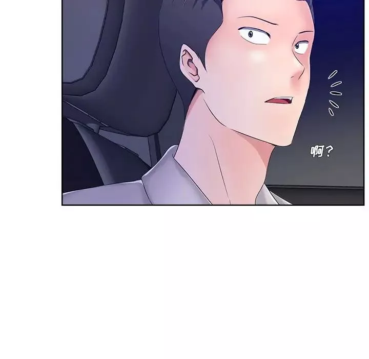 相差一輪第9话