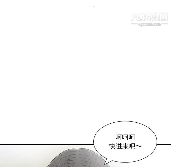 三个男人的女人第4话