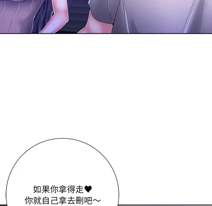 相差一轮第9话