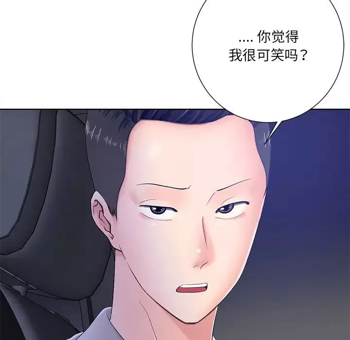 相差一輪第9话