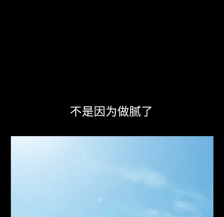 邻居第24话