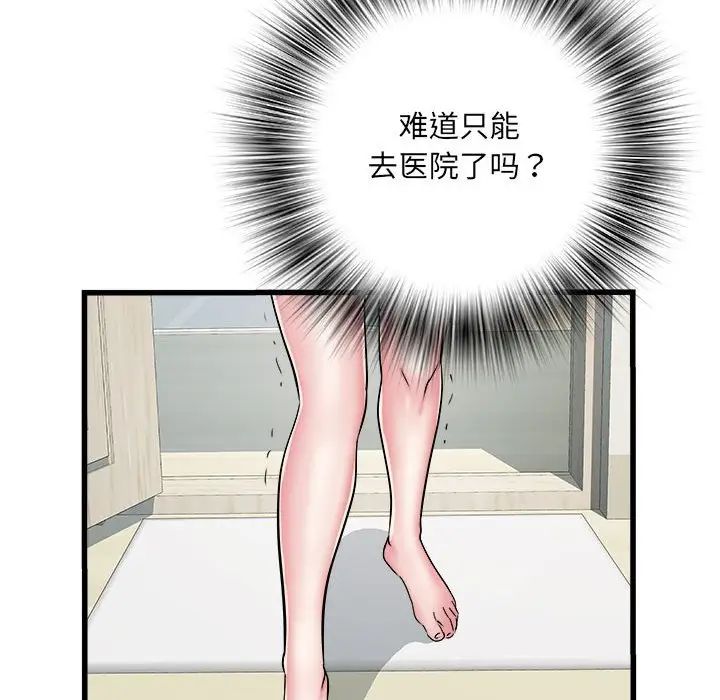 刺激的部队生活第57話