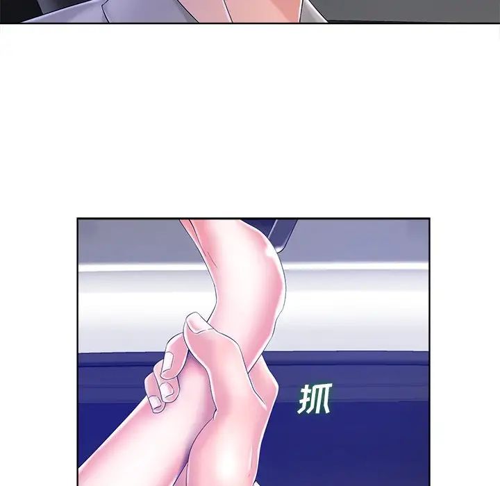 相差一轮第9话