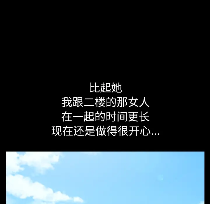 邻居第24话