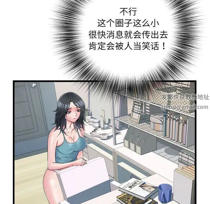 刺激的部队生活第57话