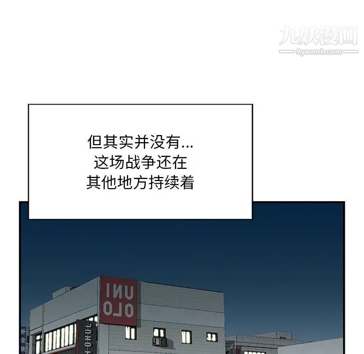 三个男人的女人第4话