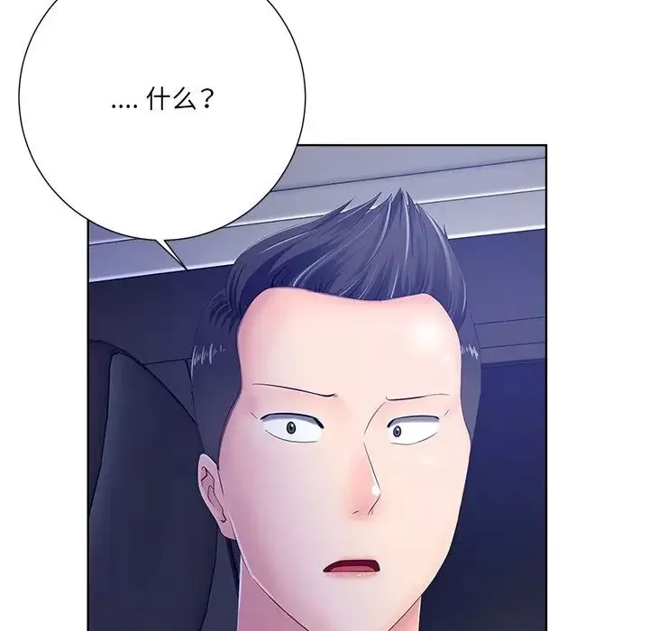 相差一輪第9话