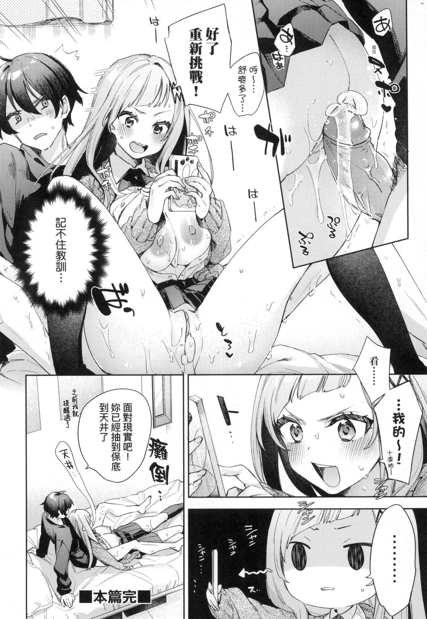 えち女子プロフィール｜好色女子秘蜜求爱纪录[中国翻訳][无修正][冬みかん]えち女子プロフィール｜好色女子秘蜜求爱纪录[中国翻訳][无修正]
