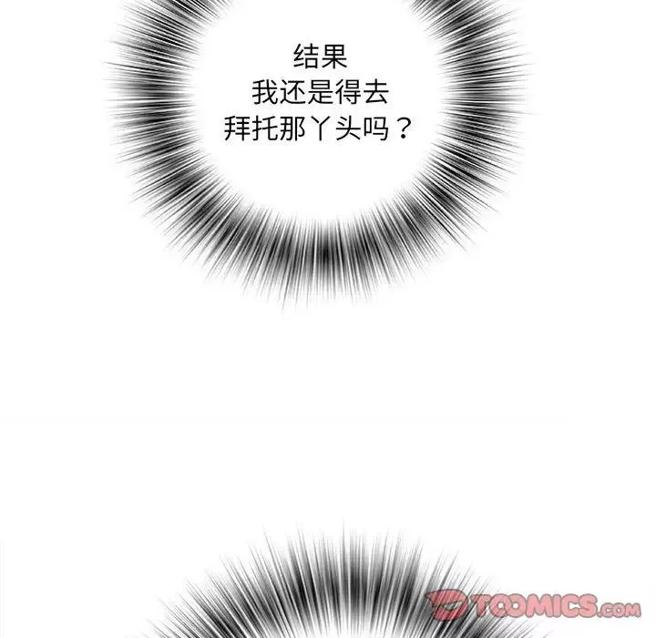刺激的部队生活第57話