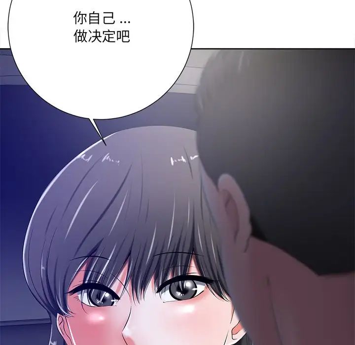 相差一轮第9话