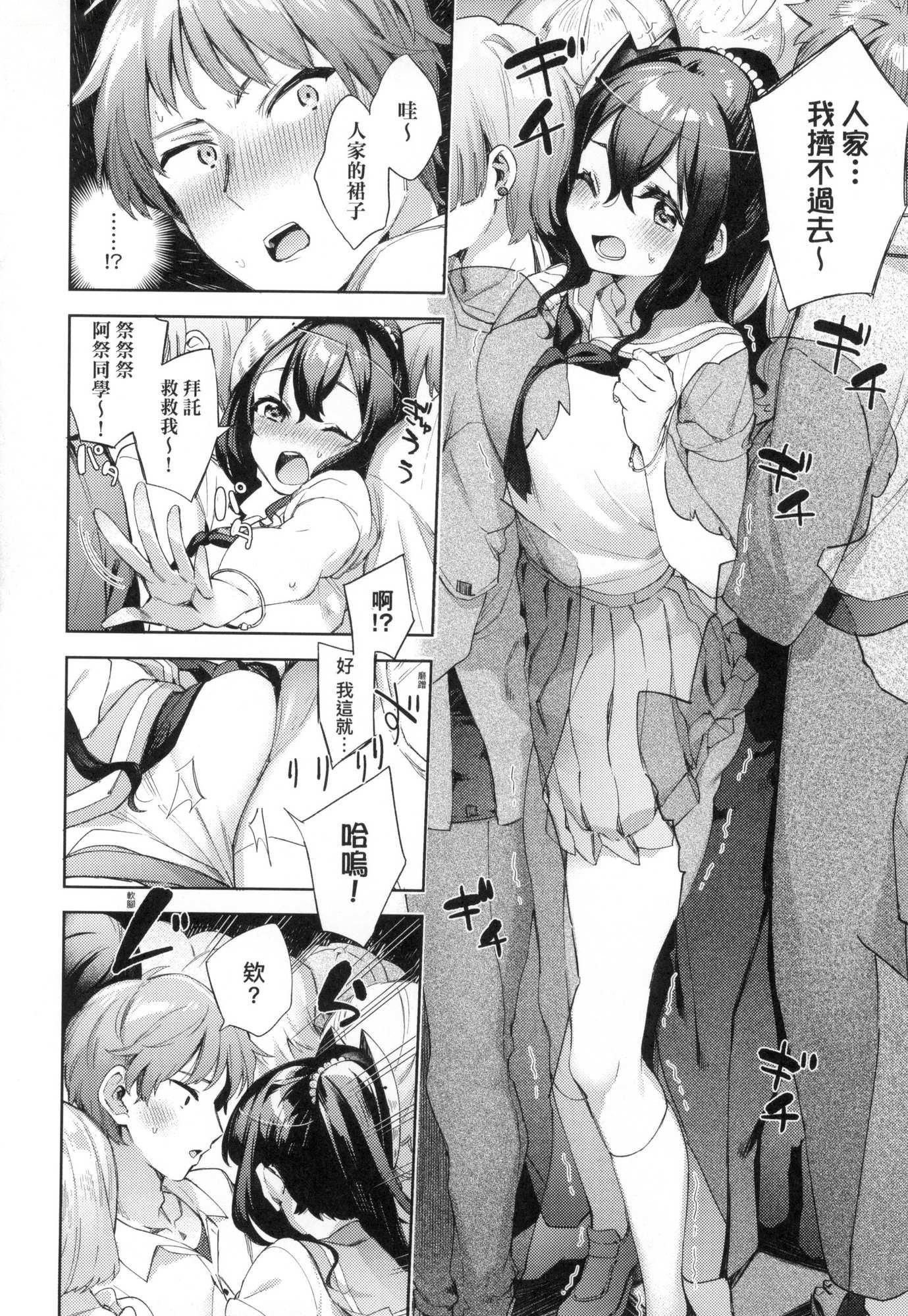 えち女子プロフィール｜好色女子秘蜜求爱纪录[中国翻訳][无修正][冬みかん]えち女子プロフィール｜好色女子秘蜜求爱纪录[中国翻訳][无修正]