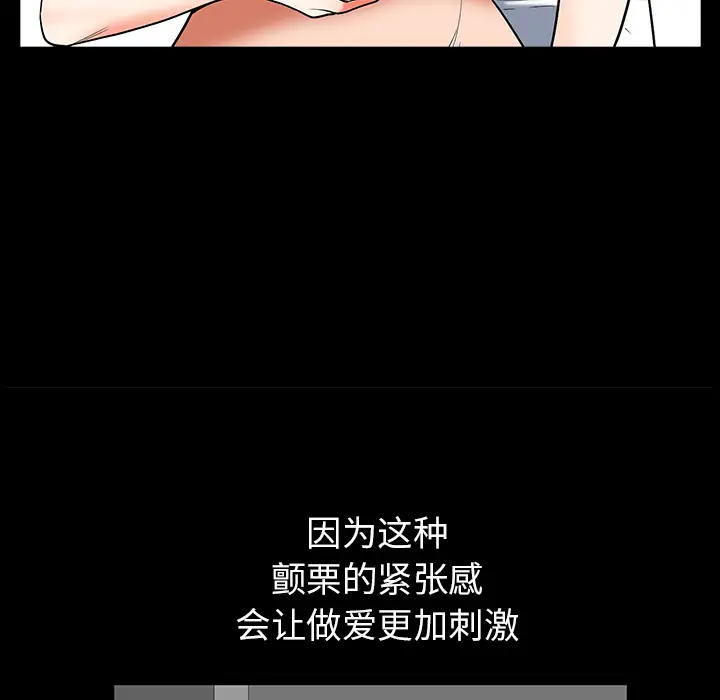 邻居第24话