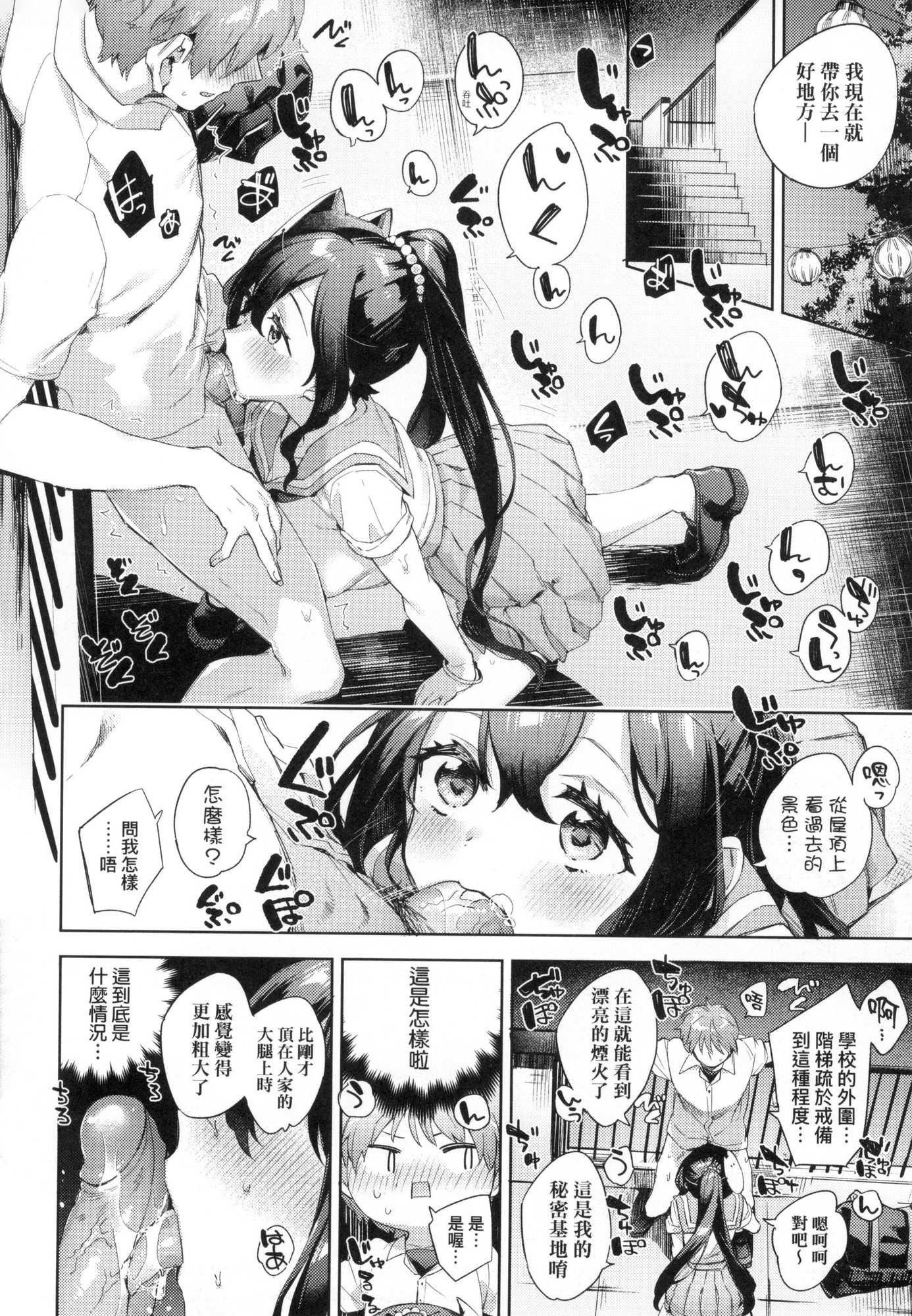 えち女子プロフィール｜好色女子秘蜜求爱纪录[中国翻訳][无修正][冬みかん]えち女子プロフィール｜好色女子秘蜜求爱纪录[中国翻訳][无修正]