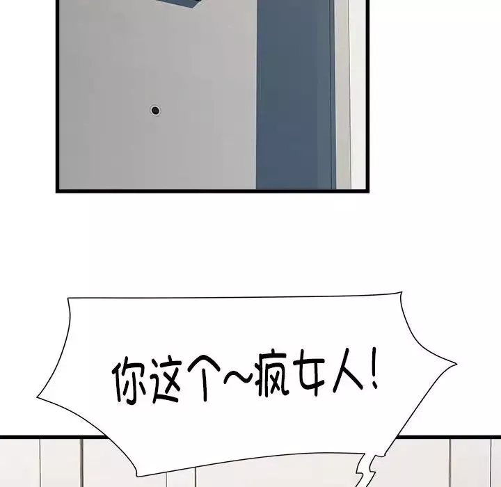 刺激的部队生活第57話