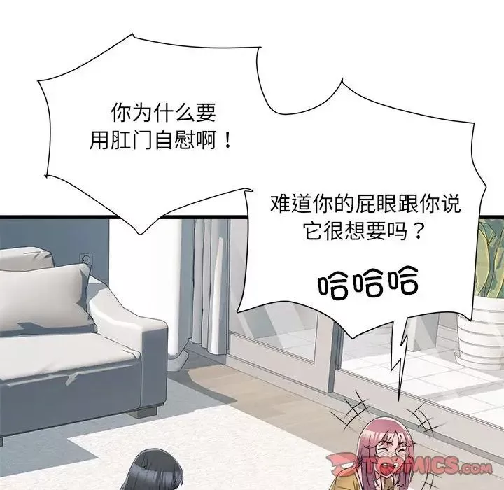 刺激的部队生活第57話