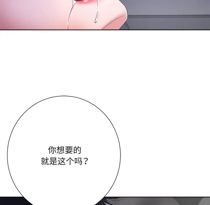 相差一轮第9话