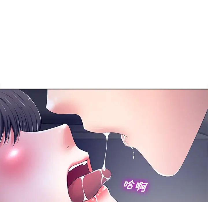相差一轮第9话