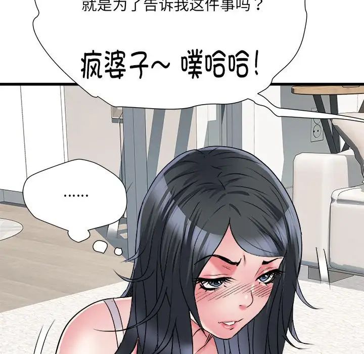 刺激的部队生活第57話