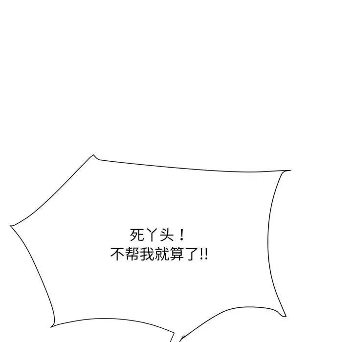 刺激的部队生活第57話