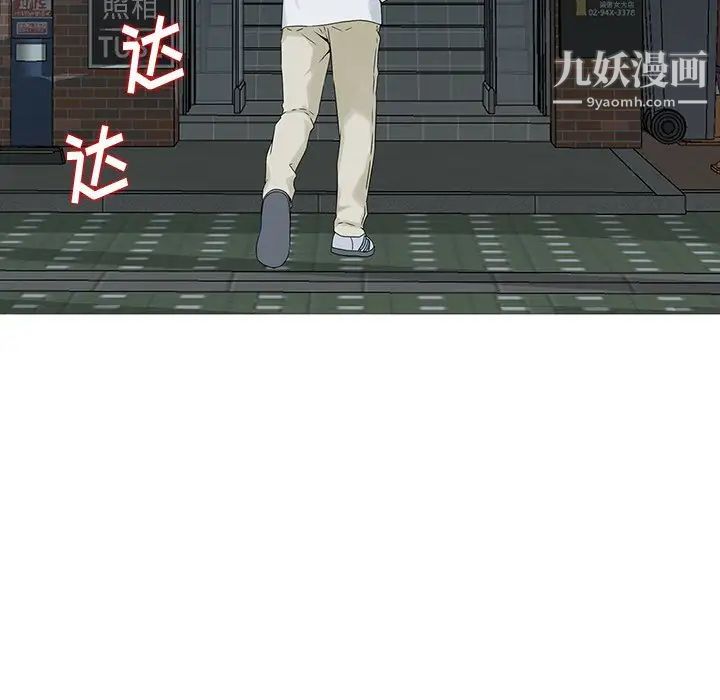 三个男人的女人第5话
