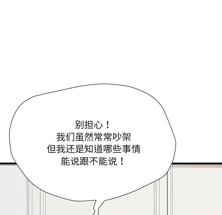 刺激的部队生活第57話