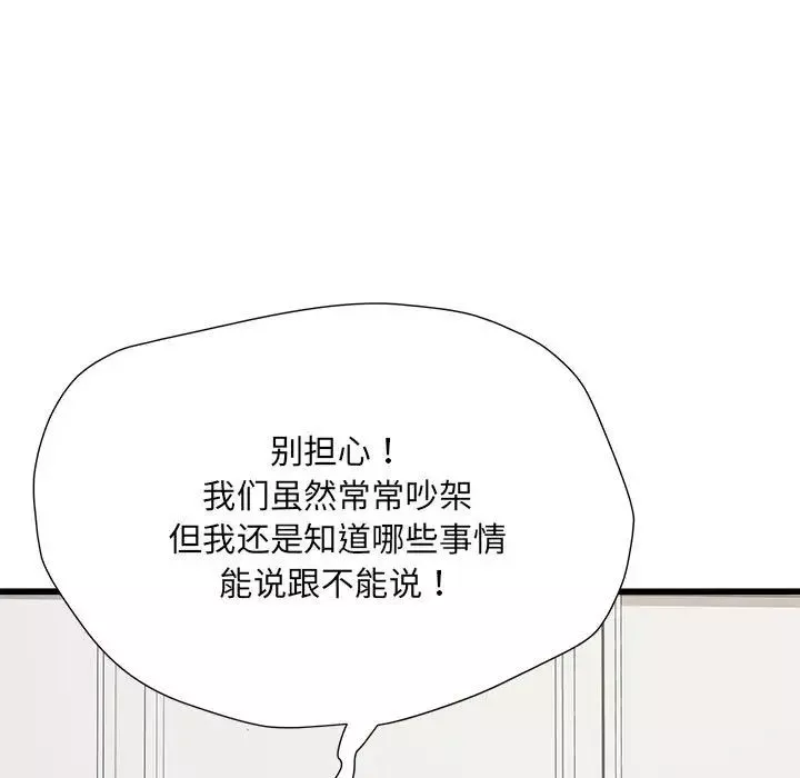刺激的部队生活第57話
