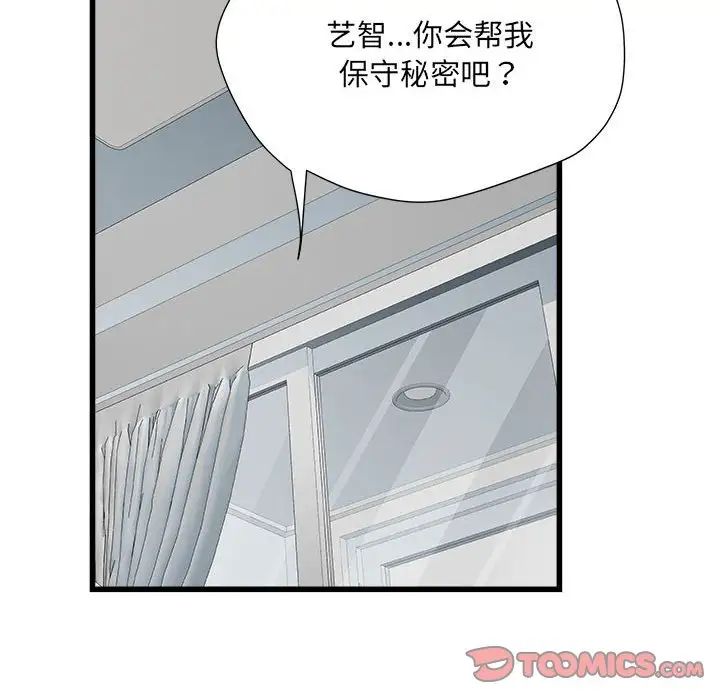 刺激的部队生活第57話