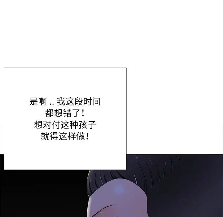 相差一轮第9话