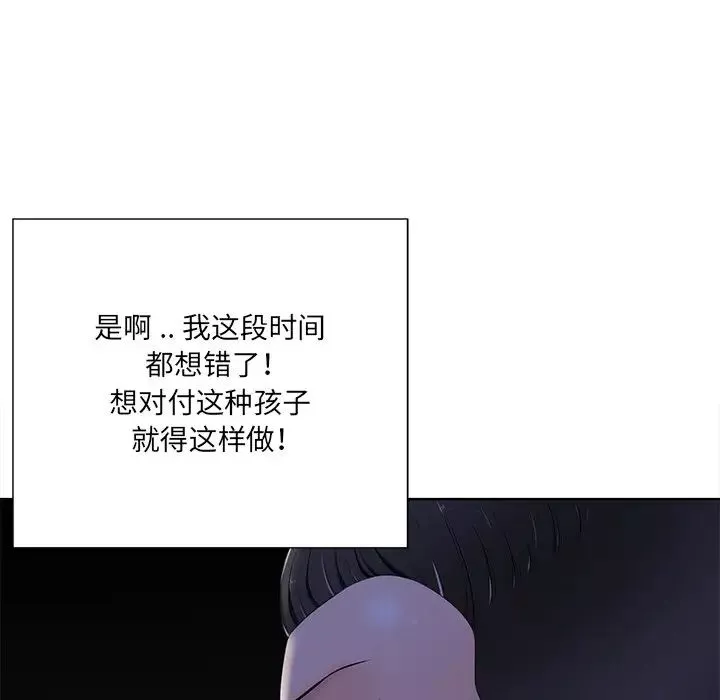 相差一輪第9话