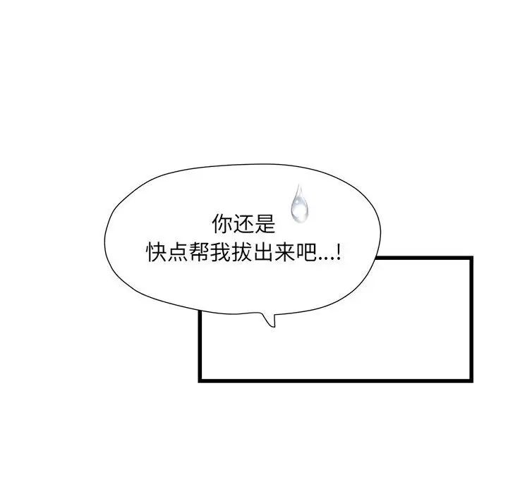 刺激的部队生活第57話