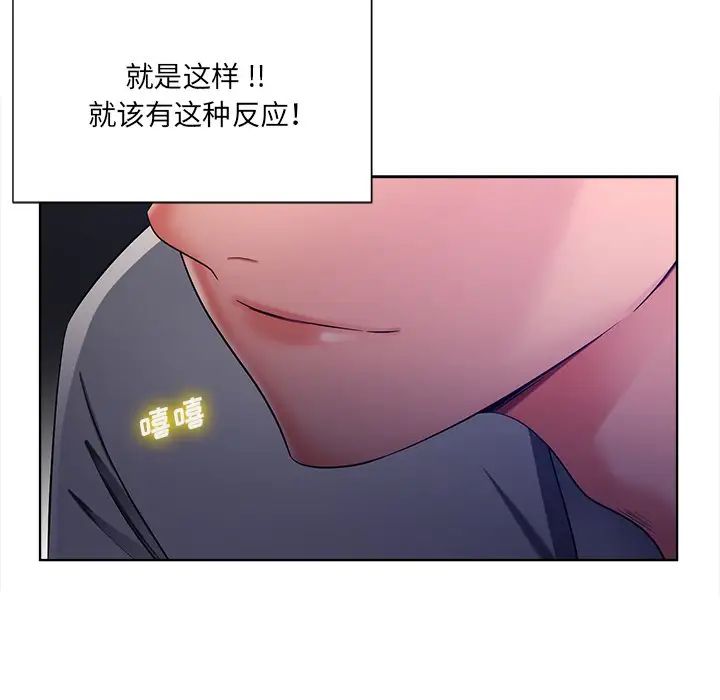 刺激的部队生活第57话