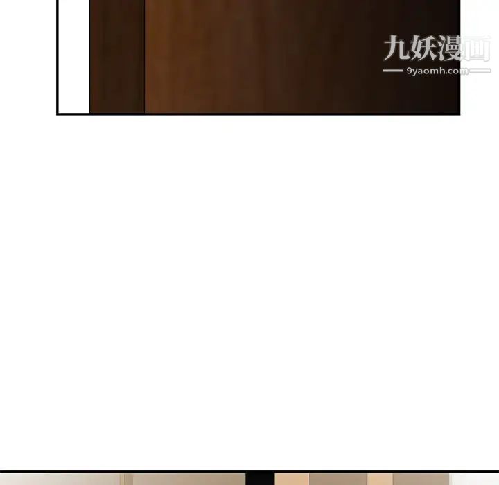 三个男人的女人第5话