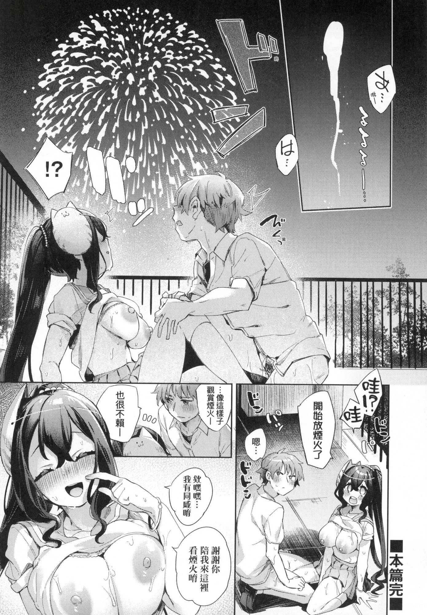 えち女子プロフィール｜好色女子秘蜜求爱纪录[中国翻訳][无修正][冬みかん]えち女子プロフィール｜好色女子秘蜜求爱纪录[中国翻訳][无修正]