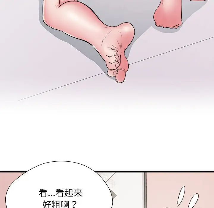 刺激的部队生活第57话