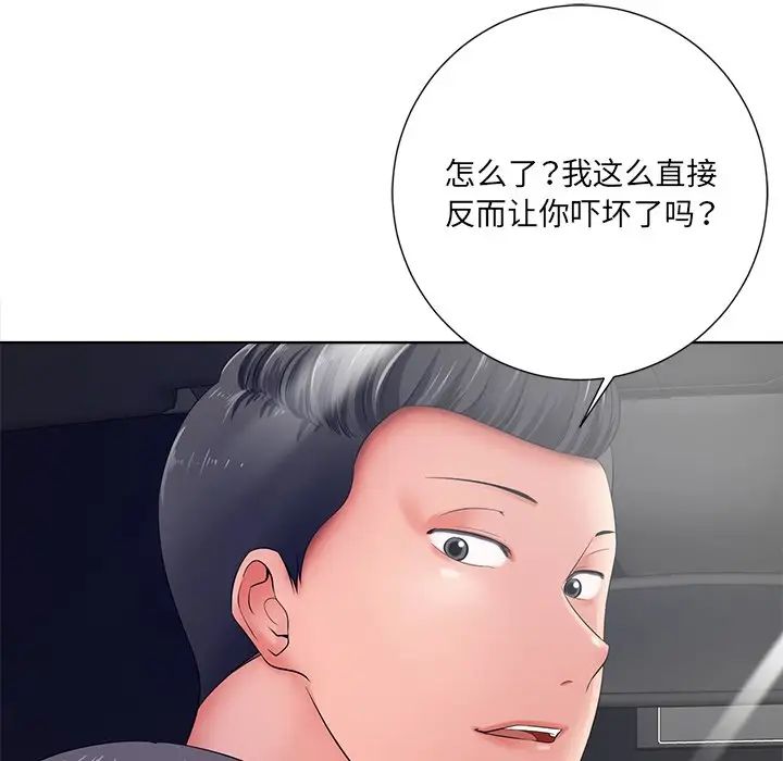相差一轮第9话