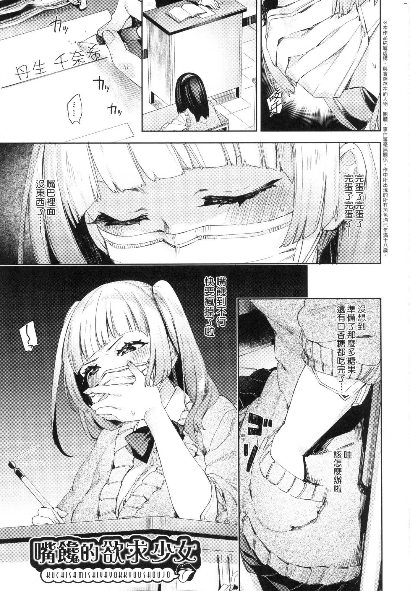 えち女子プロフィール｜好色女子秘蜜求爱纪录[中国翻訳][无修正][冬みかん]えち女子プロフィール｜好色女子秘蜜求爱纪录[中国翻訳][无修正]